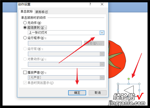 怎样在ppt中快速跳转到指定页数 如何设置ppt跳转到指定幻灯片页数