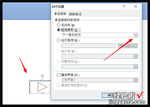 怎样在ppt中快速跳转到指定页数 如何设置ppt跳转到指定幻灯片页数