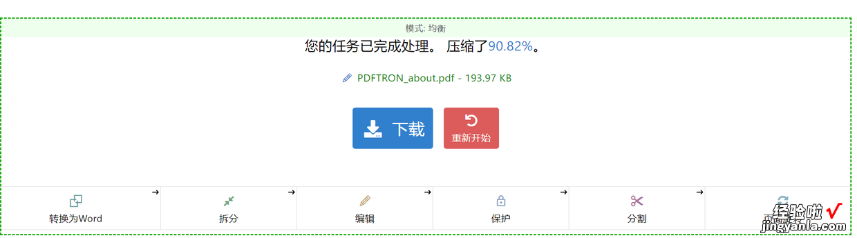 PDF可以被压缩吗，是如何实现的呢？