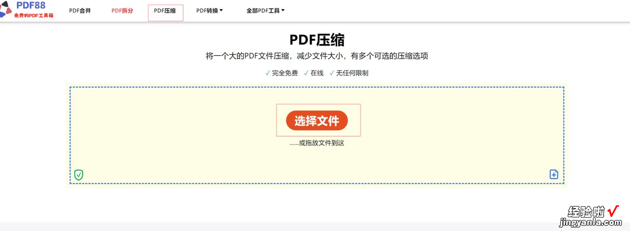 PDF可以被压缩吗，是如何实现的呢？