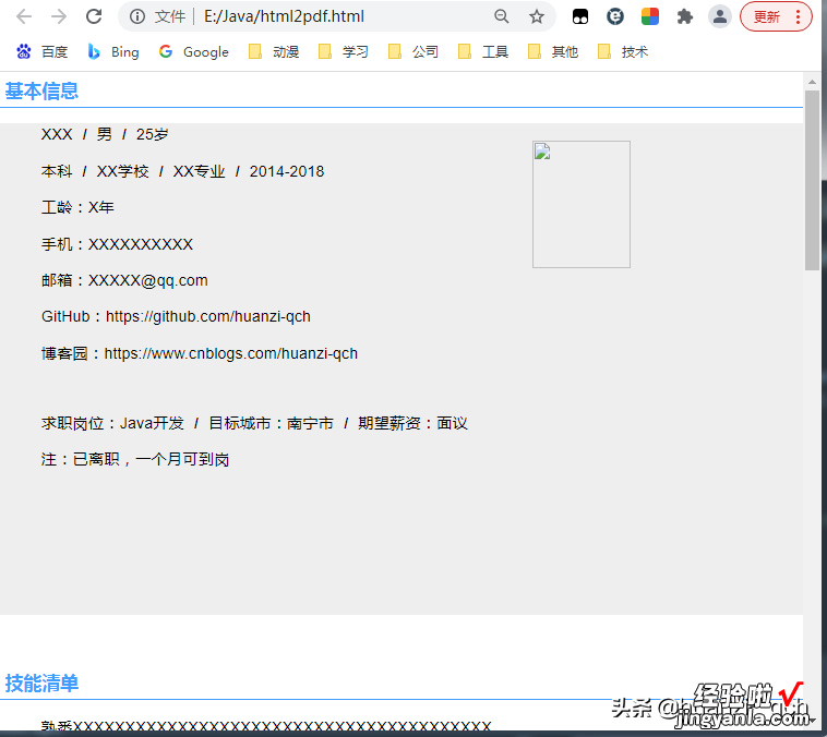 Java使用iText7生成PDF