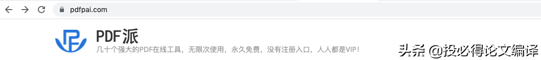 这款无需注册的线上PDF编辑网站，永久免费，可无限次使用