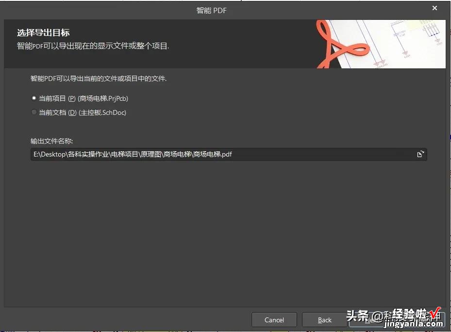 Altium Designer 20：原理图PDF输出打印