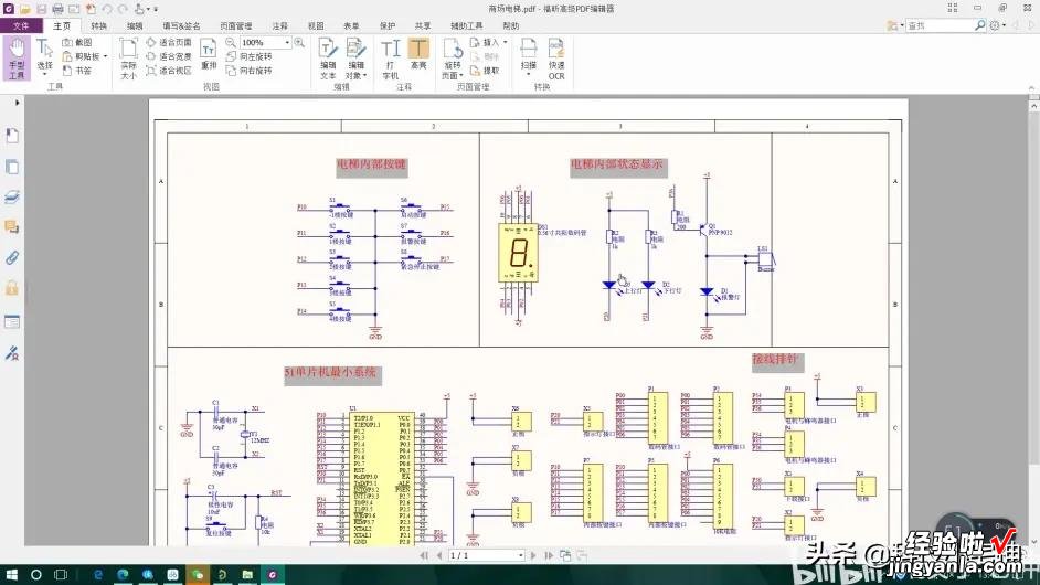 Altium Designer 20：原理图PDF输出打印