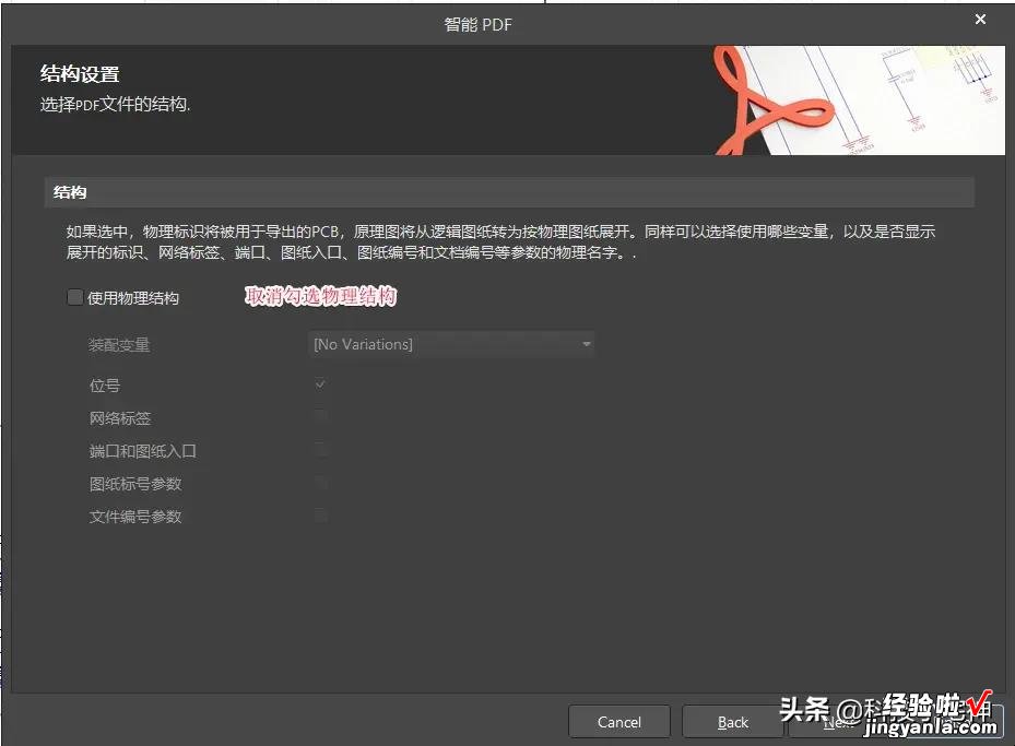 Altium Designer 20：原理图PDF输出打印