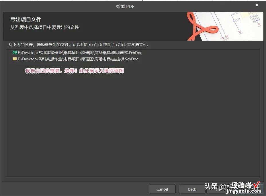 Altium Designer 20：原理图PDF输出打印