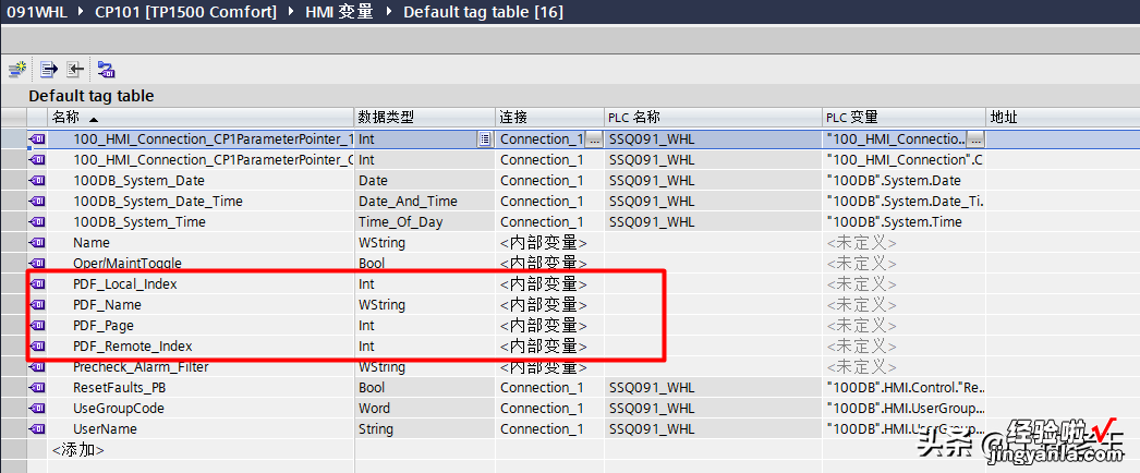 西门子HMI触摸屏—PDF文档查看