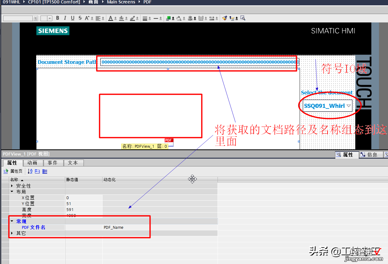 西门子HMI触摸屏—PDF文档查看