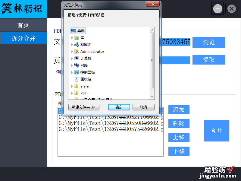 C# ItextSharp开发之PDF合并