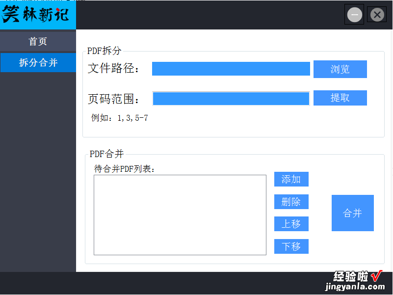 C# ItextSharp开发之PDF合并