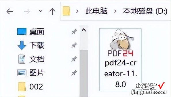 PDF24工具箱，它能解决PDF文件的所有问题