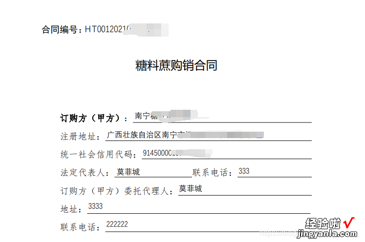 Java根据PDF模板生成PDF文件