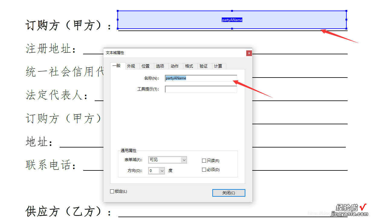 Java根据PDF模板生成PDF文件