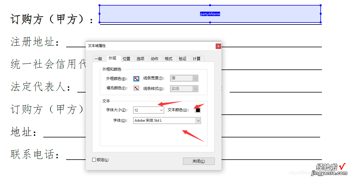 Java根据PDF模板生成PDF文件