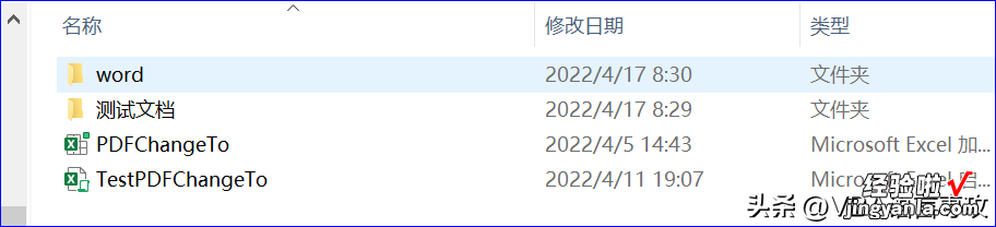 NZ02:VBA读取PDF技术工具