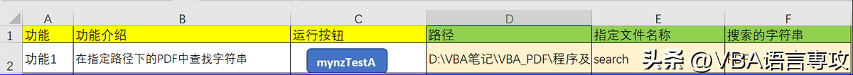 NZ02:VBA读取PDF技术工具