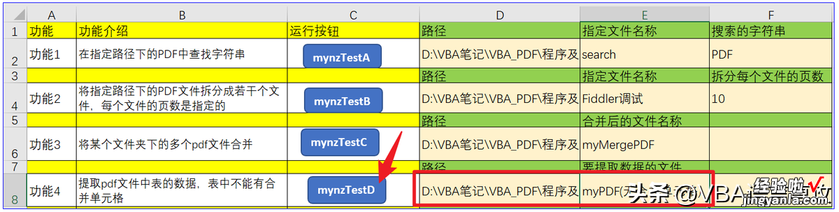 NZ02:VBA读取PDF技术工具