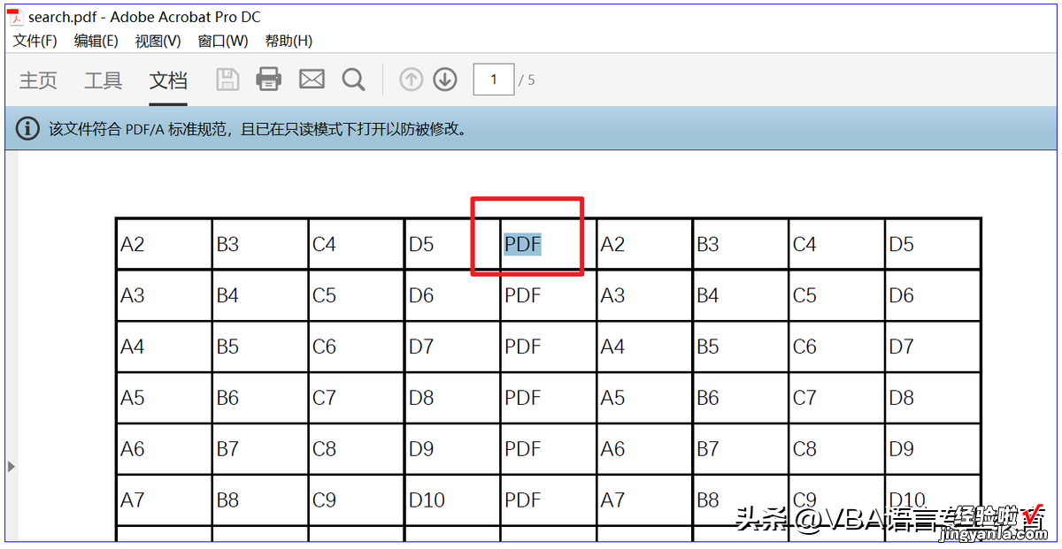 VBA读取PDF文件的应用开发