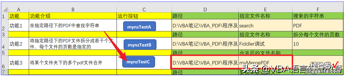 VBA读取PDF技术工具