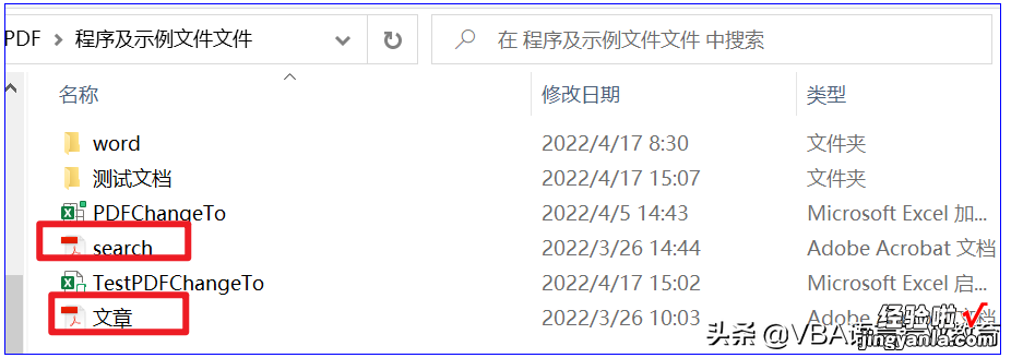 VBA读取PDF技术工具