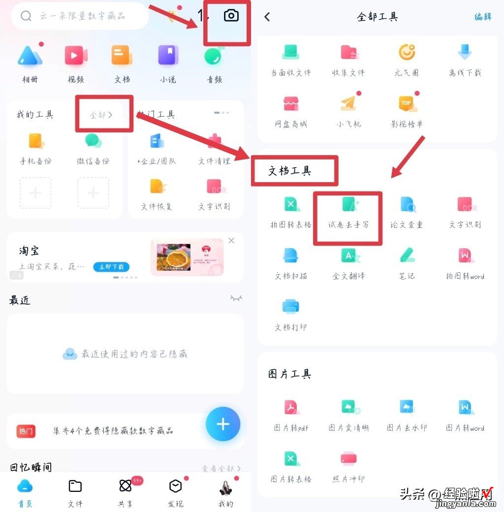 word里答案怎么取消 试卷上的答案怎么清除