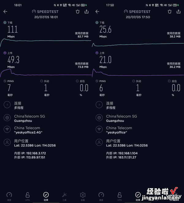 OPPO 5G CPE T1评测：5G取代宽带的可行性有多高