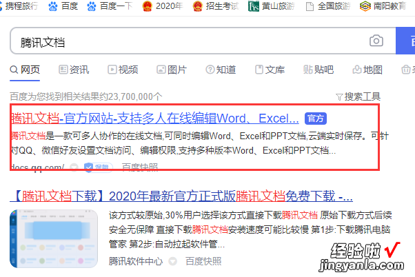 如何保护腾讯文档excel表格中的一个列 excel局部保护怎么设置