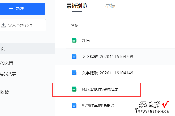 如何保护腾讯文档excel表格中的一个列 excel局部保护怎么设置