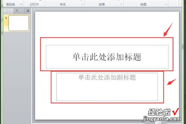 在ppt中插入表格中的字怎么进行动画设置 如何在ppt里插入文字