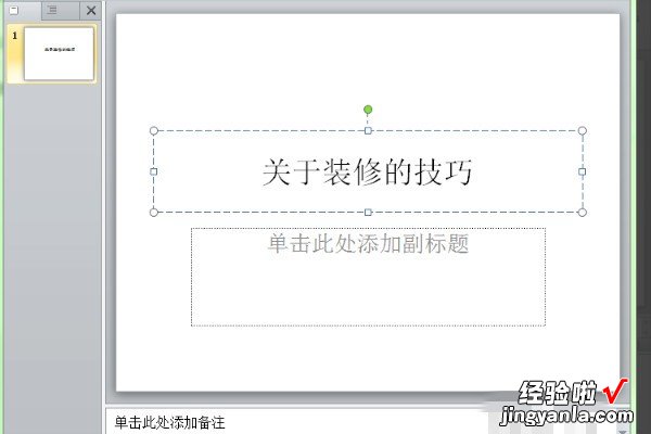 在ppt中插入表格中的字怎么进行动画设置 如何在ppt里插入文字