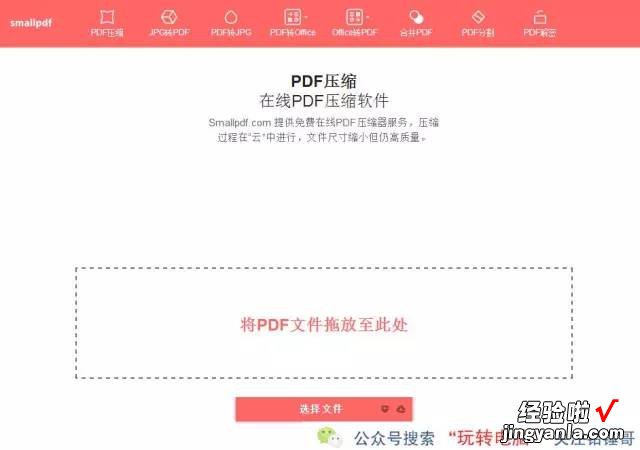 铅锤哥：处理PDF文件的神器——完美解密、压缩、转换格式等