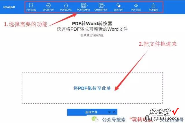 铅锤哥：处理PDF文件的神器——完美解密、压缩、转换格式等