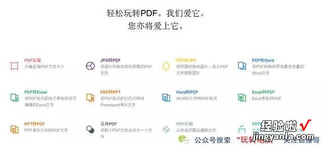 铅锤哥：处理PDF文件的神器——完美解密、压缩、转换格式等