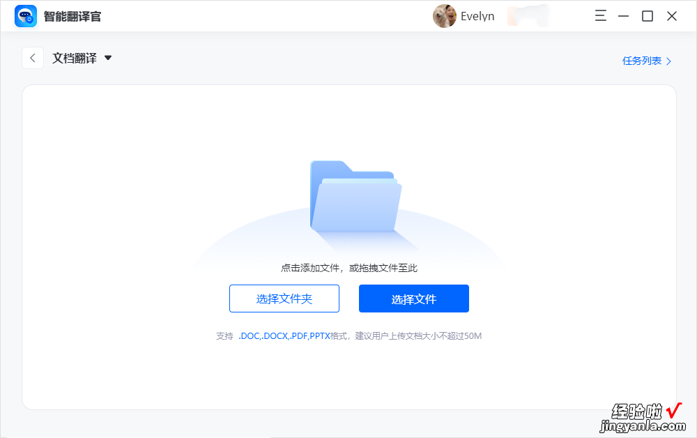 怎么翻译整个pdf文档？翻译pdf文档的方法分享！