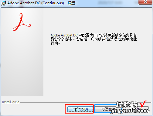 免费领PDF神器——Adobe Acrobat DC 2020