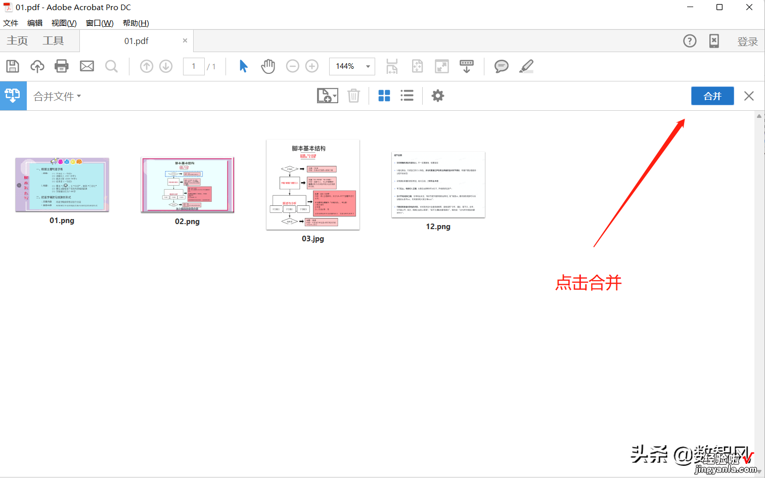 图片转PDF，这个工具非常专业，值得尝试