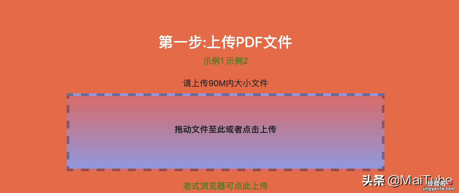 PDF防止他人编辑，打印，截图的方法