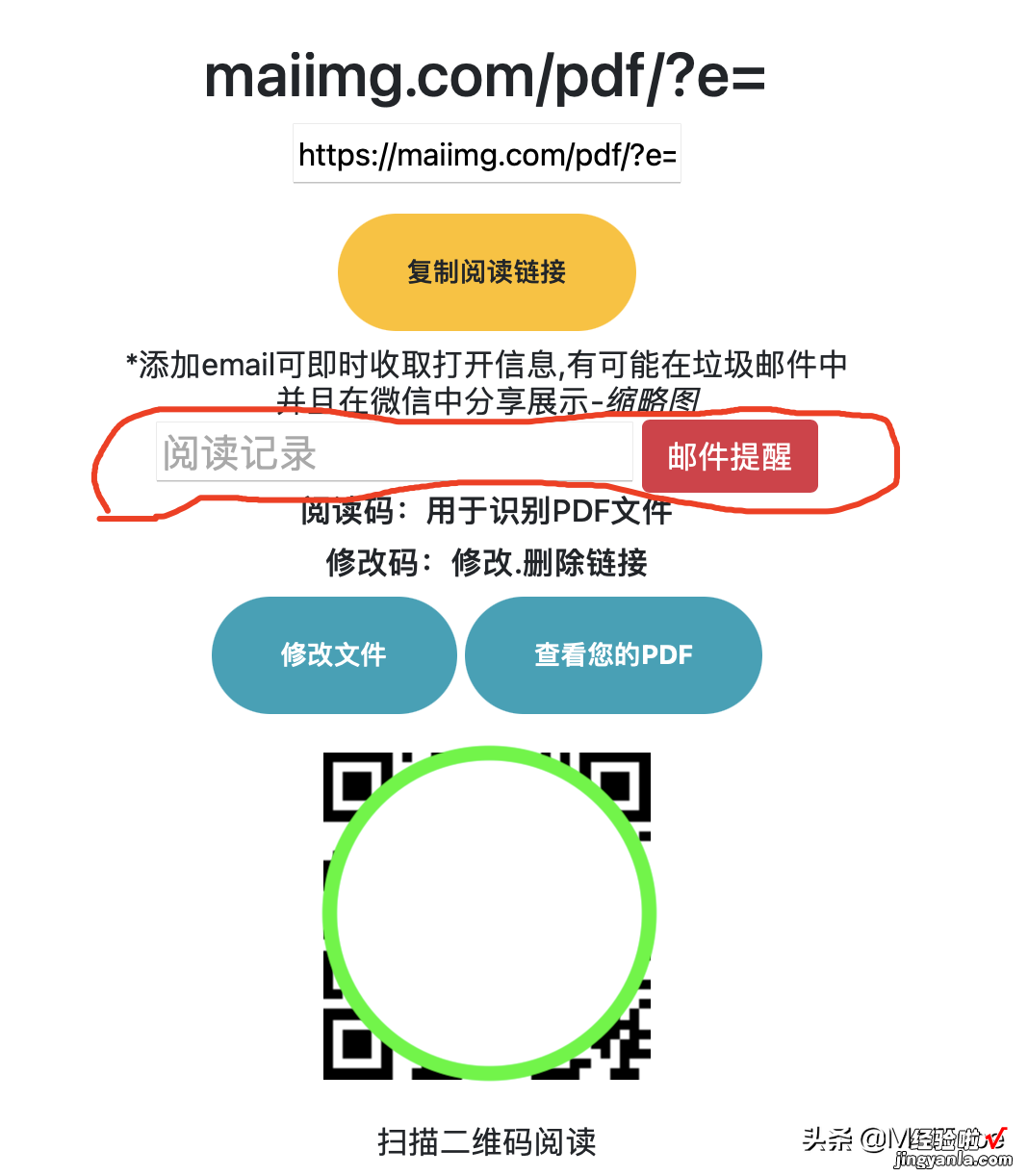 PDF防止他人编辑，打印，截图的方法