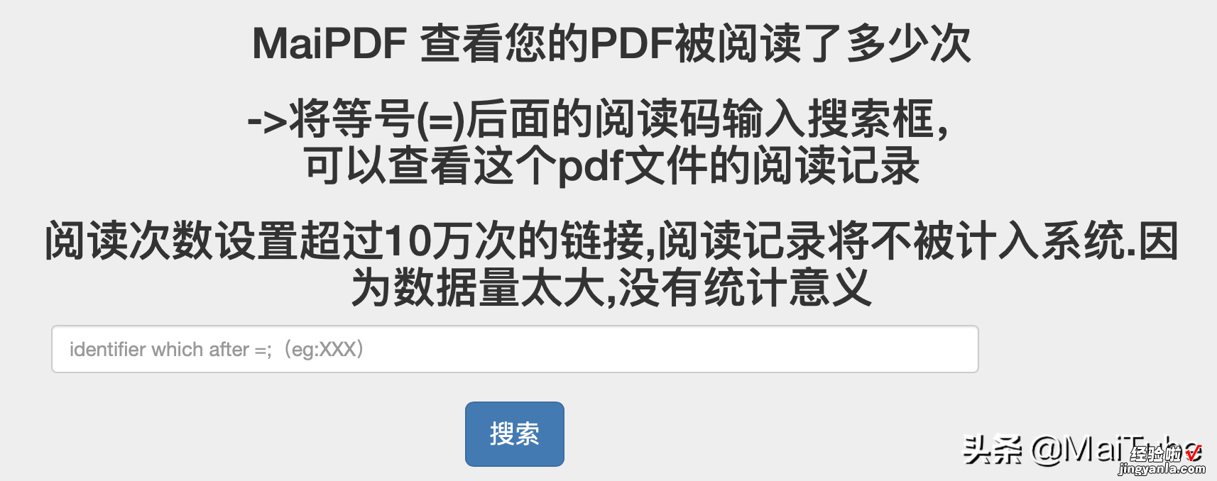 PDF防止他人编辑，打印，截图的方法