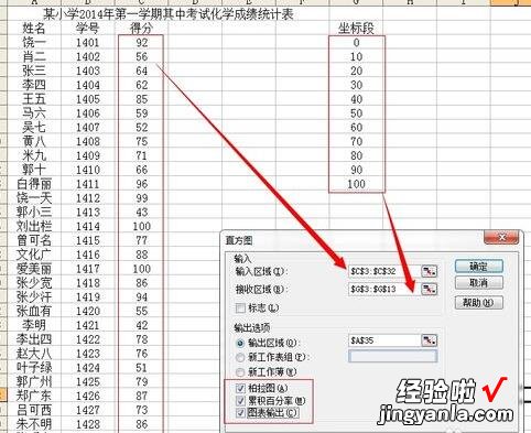 怎么用excel做数据分析图 如何用excel做频数分析图