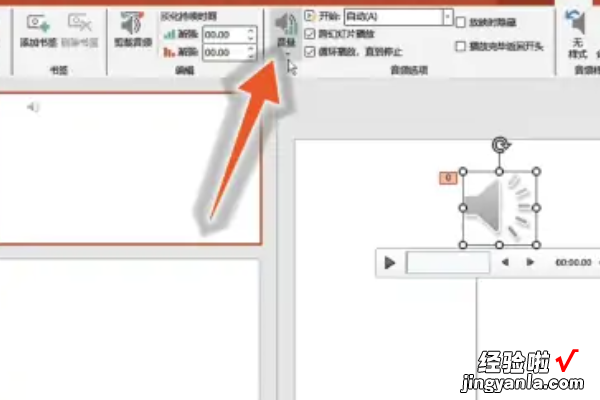 ppt的背景音乐怎么关 可以怎样取消掉ppt的背景音乐