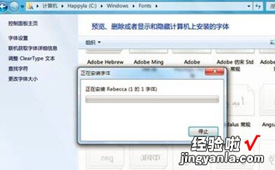 系统word怎么安装字体 如何为win7安装字体