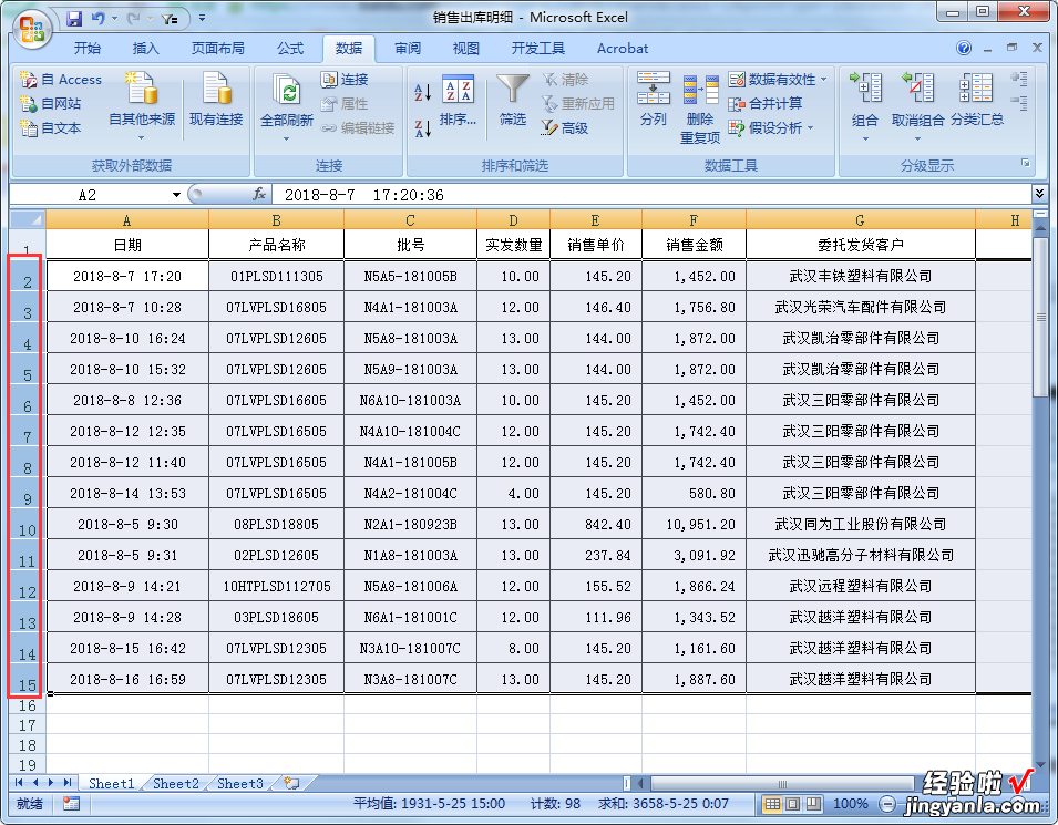 表格怎样按日期先后排序 EXCEL表格怎么按日期排序