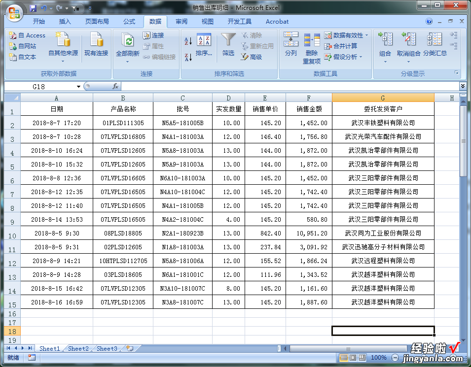 表格怎样按日期先后排序 EXCEL表格怎么按日期排序