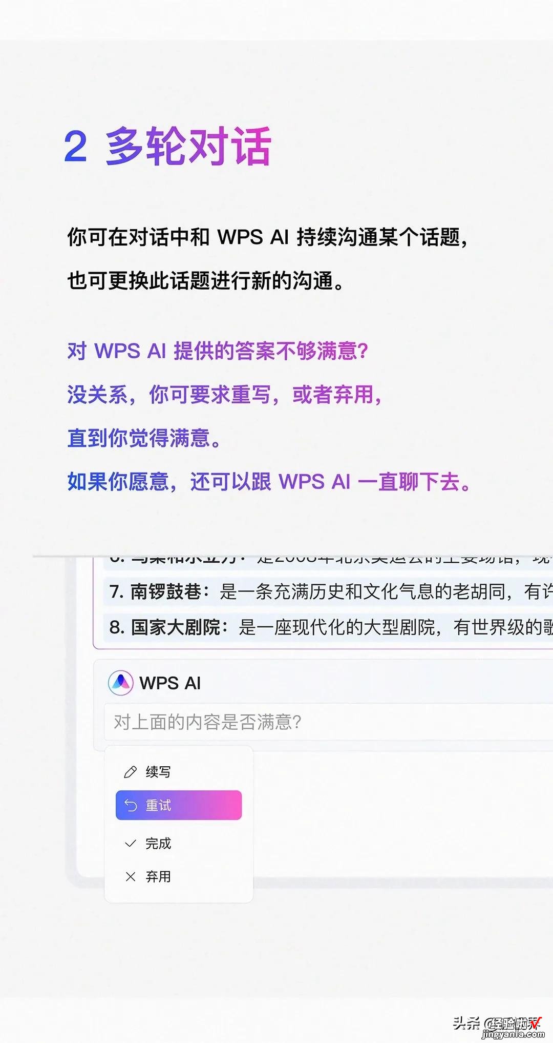 金山办公发布WPS AI：轻文档智能化处理全新体验