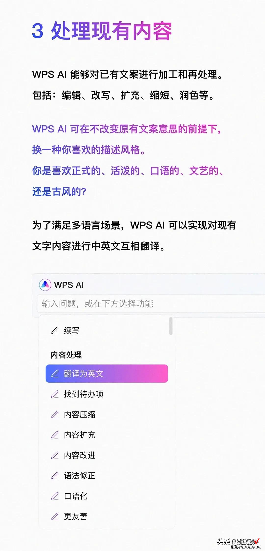 金山办公发布WPS AI：轻文档智能化处理全新体验