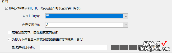 三个简单步骤，让Acrobat轻松实现PDF文档加密