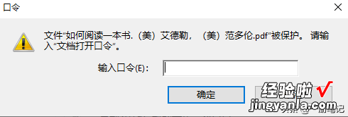 三个简单步骤，让Acrobat轻松实现PDF文档加密