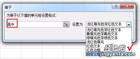 如何设置excel选项颜色 excel表格如何点击表格变色