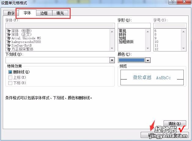 如何设置excel选项颜色 excel表格如何点击表格变色